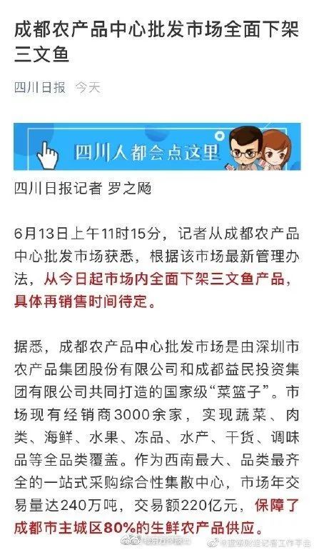 多地三文魚下架風(fēng)波，天津市場(chǎng)情況及專家解讀 食用與美發(fā)飾品銷售影響分析